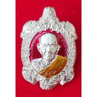 ราคา เหรียญ รุ่น เจ้าสัวรับทรัพย์ หลวงปู่แสน วัดบ้านหนองจิก จ.ศรีสะเกษ สร้างปี ๒๕๖๒ หมายเลข ๑๑๑ เนื้ออัลปาก้า ลงยาสีแดง (25462406992)