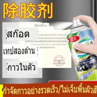 ราคา น้ำยาล้างกาว, น้ำยาล้างกาวในตัว, อุปกรณ์กำจัดกาวในบ้าน, น้ำยาทำความสะอาดกระจกยางมะตอย (25736893594)