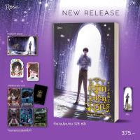 ราคา IBOOK | [พร้อมส่ง]ฝ่ามิติประตูมรณ เล่ม1-5จบ (24359018470)