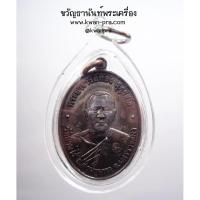 ราคา เหรียญพระอาจารย์ทอง วัดบ้านไร่ 2564 6รอบ 72ปี พิมพ์ รุ่นแรก หลวงพ่อคูณ (AB4563) (25464310864)