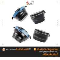ราคา Sirui - Jupiter Adapter - ประกันศูนย์ไทย (21857714839)