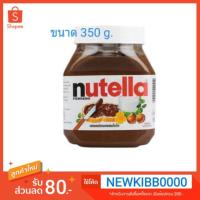ราคา nutella นูเทลลา ขนาด 350 g.#nutella (7619701438)