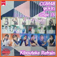 ราคา BNK48 รูปปก Single15 BNK48 Kibouteki Refrain Kaning Marmink Sita Fortune Pim Nana คนิ้ง มามิ้งค์ สิตา ฟอร์จูน นานา พิม (25405976307)