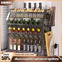 ราคา SONI ชั้นวางเครื่องปรุง ชั้นวางของในครัว ชั้นวางขวดเครื่องปรุง 2/3ชั้น ชั้นวางเครื่องเทศ ชั้นวางขวดเครื่องปรุง (43265017937)