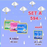 ราคา PLOYSAI Coffee กาแฟพลอยใส โปรเซต (12918028203)