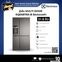 ราคา ELECTROLUX ตู้เย็น MULTI DOOR รุ่น EQE6879A-B 21.6 คิว สีสเตนเลสดำ อินเวอร์เตอร์ (สินค้าDEMO ไม่มีกล่อง) (27061171519)