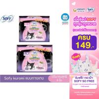 ราคา Sofy โซฟีแบบกางเกง Teen Pants มี 2 ไซซ์ XS-X และ S-M (43507643328)