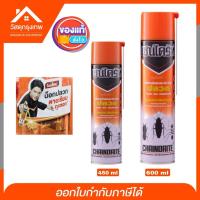 ราคา เชนไดร์ทสเปรย์ป้องกันและกำจัดปลวก มอด มด แมลงสาบ นาน 12 เดือน เชนไดร์ท 1 (ชนิดอัดก๊าด) (4831509424)