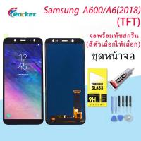 ราคา LCD Display จอ + ทัช Samsung galaxy A6/A600F/A6(2018) (TFT) (17069854830)