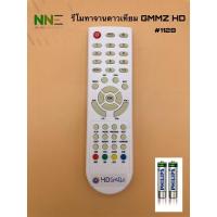 ราคา รีโมทจานดาวเทียม GMMZ HD ตัวขาว (8850989747)