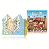 ราคา 90SHOP หนังสือจินดาภาพและเสียง3ภาษา Thai-Chi-Eng (มีปากกาเขียน-ลบได้) QT0237 (4836409083)