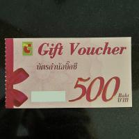 ราคา gift voucher Big C คูปองเงินสด บิ๊กซี (12454925858)