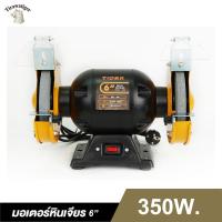 ราคา TIGER TBG-6S มอเตอร์หินเจียร 350W. 6" (43510903962)