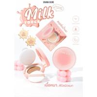 ราคา คุชชั่น ชีเวนน่า มิลค์ ทัช แอร์ คุชชั่น ออยล์ คอนโทรล SIVANNA Milk AIR CUSION OIL CONTROL HF667 (26080098341)