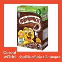 ราคา Nestle Koko Crunch Cereal, 170g ⚡️พร้อมส่ง ถูกที่สุด!⚡️ (9353198933)