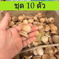 ราคา ส่งฟรี มือจับ มือดึง ปุ่มมือจับไม้สัก DIY มือดึงตู้ มือดึงลิ้นชัก เฟอร์นิเจอร์ (28730280308)