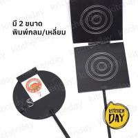 ราคา (2 ไซส์) พิมพ์ทองม้วน ที่ทำทองม้วน พิมพ์ทองม้วนเหลี่ยม พิมพ์ทองม้วนกลม ย่งเซ่งไถ่ (8913975035)