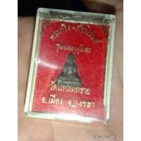 ราคา พระกริ่งนิรันตราย หลวงพ่อเสง วัดแหลมทราย สงขลา รุ่นแรก (24278806084)
