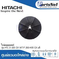 ราคา ใบพัดลมท้ายมอเตอร์ HTC D 325 GX / WT-P 350-400 EX,GP,GX แท้ สามารถออกใบกำกับภาษีได้ (18581155935)
