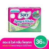 ราคา โซฟี ลองแอนด์ไวด์ แอนตี้แบค แผ่นอนามัยแบบมาตรฐาน ไม่มีกลิ่นหอม 36 ชิ้น (55500538872)