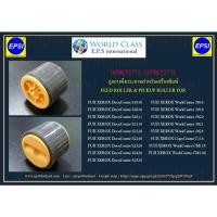 ราคา 059K32772&059K32773 FEED ROLLER & PICKUP ROLLER FOR FUJI XEROX DocuCentre S1810/S2010/S2011/S2110/S2220/S2240 (5933644071)