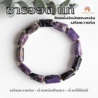 ราคา หินมงคล หินชารอยต์ ทรงแท่ง ขนาด 8 x 12 มิล Charoite หินแห่งจิตอันทรงพลัง สร้อยหินมงคล หินนำโชค กำไลหิน หินสีม่วง (23584964782)