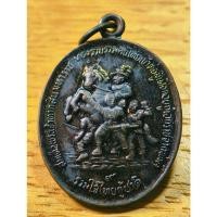 ราคา พระสวย ตรงรูป เหรียญสมเด็จพระนเรศวรมหาราช รวมใจไทยกู้ชาติ (45007830748)