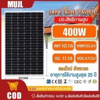 ราคา แผงโซล่าเซลล์ 400W-800W Single crystal/Polycrystalline มีรับประกั 400วัตต์ 460วัตต์ แผงโมโน แผงพลังงานแสงอาทิตย์ โซล่าเซ (25493091740)
