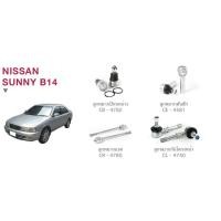 ราคา ชุด ลูกหมาก cera ช่วงล่าง ครบชุด NISSAN SUNNY B14 ลูกหมากปีกนก ลูกหมากคันชัก ลูกหมากแร็ค ลูกหมากกันโครงหน้า SP (49957239238)
