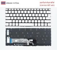 ราคา KEYBOARD คีย์บอร์ดโน๊ตบุ๊ค Lenovo Yoga Slim 7 Carbon 13ITL5 สีขาว มีไฟ (27335397022)