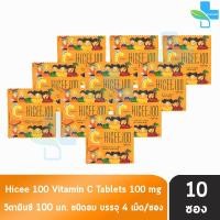 ราคา HICEE Sweetlets Vitamin C 100 mg. ไฮซี วิตามิน ซี ชนิดอม 4 เม็ด [10 ซอง] CC 1102 (19981594992)