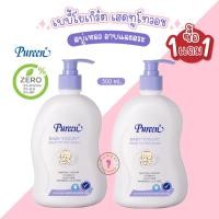 ราคา PUREEN (เพียวรีน) เบบี้โยเกิร์ตเฮดทูโทวอช 1แถม1 สุดคุ้ม!! สบู่เหลวอาบสระ เฮดทูโทวอช สูตรโยเกิร์ต 500ml. (23826750071)