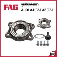 ราคา AUDI ลูกปืนดุมล้อหน้า ออดี้ A4 (B6) A6 (C5) เครื่อง 2.4 / 4D0407625D , 4D0407625H , 8E0598625A / Wheel Bearing Kit / FAG (27968278332)