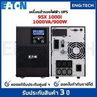 ราคา EATON UPS 9SX1000I (1000VA 230VA Tower) Online double conversioni เครื่องสำรองไฟฟ้า เซิร์ฟเวอร์ (17321715995)