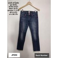 ราคา ลดล้างสต๊อค❗️กางเกงยีนส์มือสอง งานญี่ปุ่น เอว 28" เอวต่ำ ผ้าไม่ยืด Back Number (JP090) (23527714129)