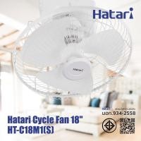 ราคา HATARI พัดลมโคจร ส่ายรอบตัว 18 นิ้ว C18M1(S) (56157364948)