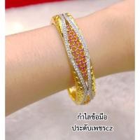 ราคา กำไลเพชรCz กำไลประดับเพชรสวยๆ ทองโคลนนิ่ง ทองไมครอน ทองหุ้ม เศษทอง ทองชุบ ทองปลอม (2521599197)