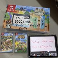 ราคา Nintendo switch animal crossing (12892752018)