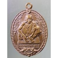 ราคา Antig on Shopee 1394 เหรียญหลวงพ่อคูณ วัดบ้านไร่ นั่งนับแบงค์ ที่ระลึกอายุครบ 72 ปี สร้างปี 2537 (21388309539)