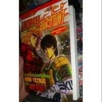 ราคา หนังสือ การ์ตูนเก่า มังงะเก่า มฤตยู ซิ่งสะท้านฟ้า มังงะ ญี่ปุ่น Cartoon Manga book Japan Motorcycle Action ระทึกใจ (2116600688)