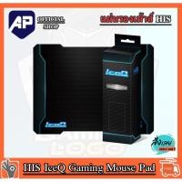 ราคา แผ่นรองเม้าส์สำหรับเล่นเกมส์ HIS IceQ Gaming Mouse Pad ของใหม่ (20247735968)
