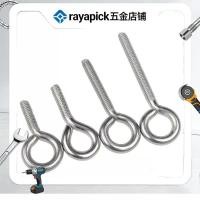 ราคา สกรูห่วง เกลียวนิ้ว เกลียวหุน สกรูห่วง หัวห่วง Hook bolt circle headสกรูห่วง เกลียวนิ้ว เกลียวหุน สกรูห่วง หัวห่วง Hook bolt circle headM3/M4/M5/M6/M8/M10Rayapick-18 (55655725032)