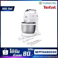ราคา เครื่องผสมอาหาร Tefal รุ่น HT312138 (10117071474)