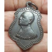 ราคา เหรียญหลวงพ่อแพ ปี 2519 พระบ้านๆราคาแบ่งปัน (22986631064)
