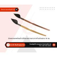 ราคา มีดตอกบ้อง มีดเหลาตอก มีดขูดตอก มีดจักตอก ใช้สำหรับ เหลา ไผ่ หว้าย ไม้ ช้อป มีดตอก (15548945800)