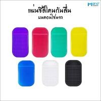 ราคา แผ่นซิลิโคน กันลื่น ในรถ แผ่นยางกันลื่นหน้ารถ ซิลิโคนกันลื่่น แผ่นกันลื่น (19244577491)