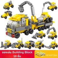 ราคา ของเล่นตัวต่อ ✅ Building Blocks คุ้มๆ 1ชุด 10กล่อง ตัวต่อลายสัตว์ / ไดโนเสาร์ / รถตักดิน / รถดับเพลิง (40366429332)