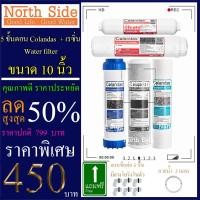 ราคา ไส้กรองน้ำ 5 ขั้นตอน+อุปกรณ์ ขนาด 10 นิ้ว x 2.5 นิ้ว Colandas(PP+GAC+CTO+PCB 12"+PCB 10") #ไส้กรองน้ำ#ชุดไส้กรอง#เครื่อง (18051148903)