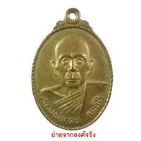 ราคา หลวงพ่อกลบ วัดนอก ต.ไชยคราม อ.ดอนสัก จ.สุราษฎร์ธานี (21910140868)