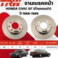 ราคา TRW จานเบรคหน้า HONDA CIVIC EF (ท้ายแดงดำ) ปี 1988-1989 จานเบรครถญี่ปุ่น (26724617562)